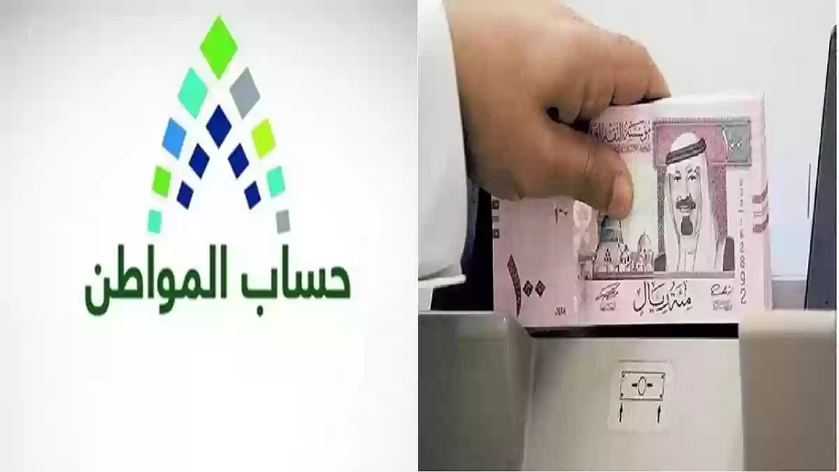 حساب المواطن من عمر كم بعد التعديلات الجديدة