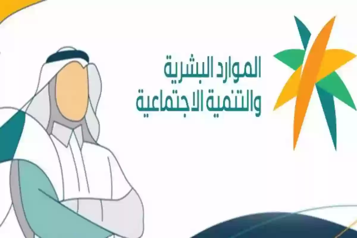 كيف استعلم عن إقامة وافد .. الموارد البشرية توضح التفاصيل