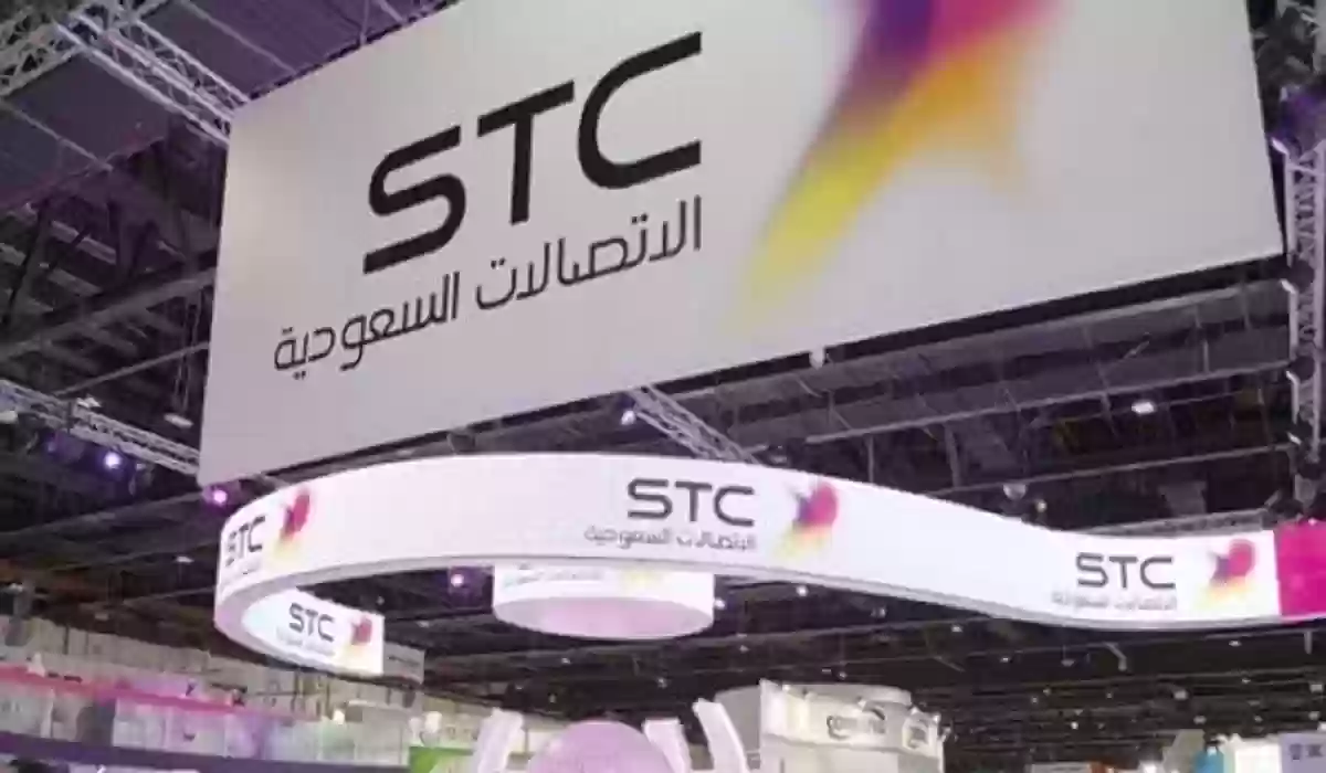 أبرز شروط استحقاق جوال من STC السعودية 1445 وأهم الأوراق المطلوبة