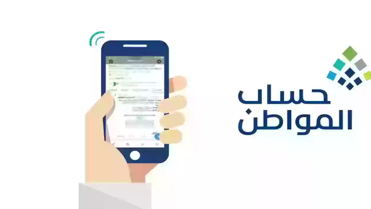 شكوى حساب المواطن