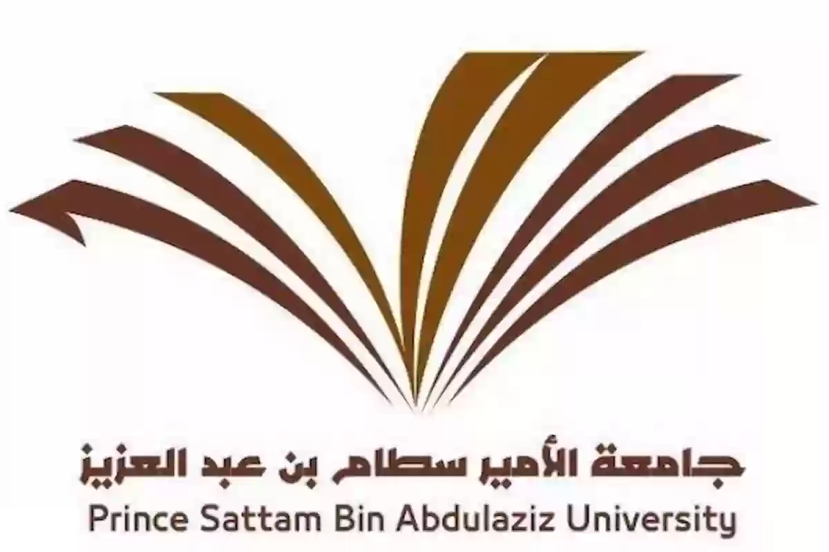 شروط وخطوات التقديم الالحاقي جامعة سطام 1446 – 2024