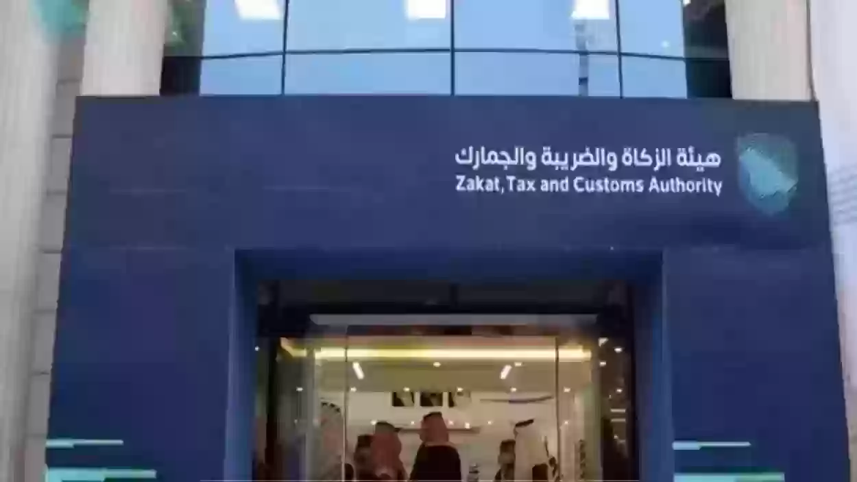 الزكاة والضريبة تطرح وظائف شاغرة