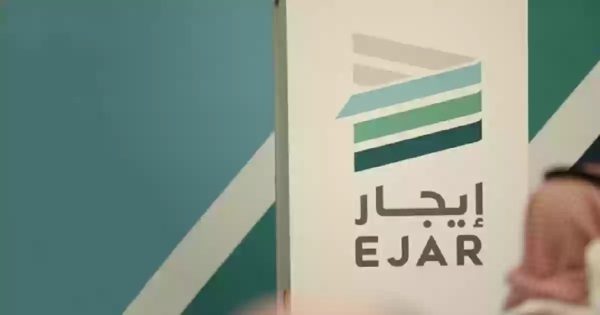 ما هي خطوات طلب دعم المتعثرين عبر منصة إيجار؟