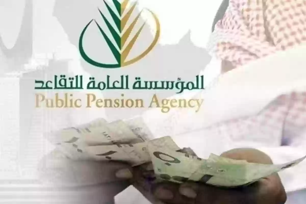 المؤسسة العامة للتأمينات الاجتماعية تُعلن زيادة رواتب المتاعدين 1000 ريال