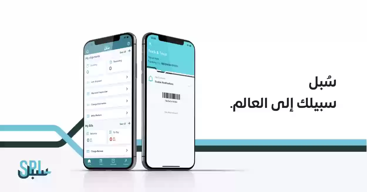 التواصل مع البريد السعودي