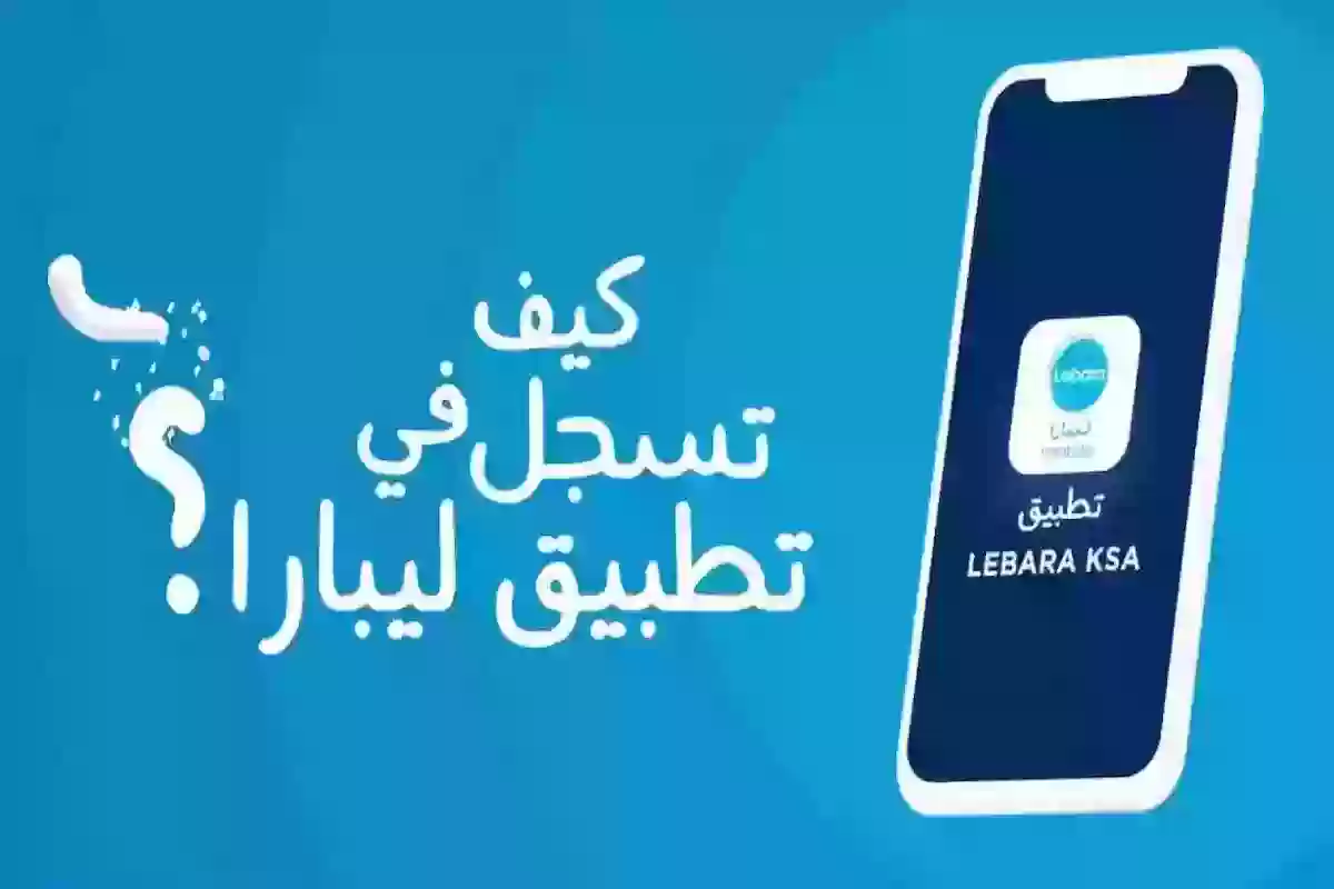 عروض ليبارا نت الشهرية وكيفية الاشتراك فيها