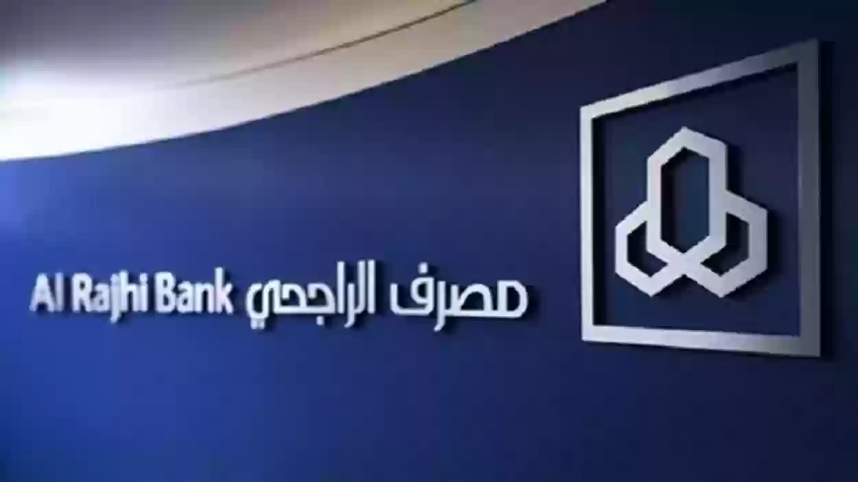  التحويل مع عميل تابع لبنك الراجحي