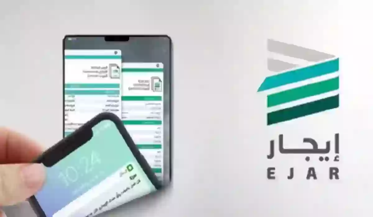 هل العقد الالكتروني الزامي؟ خدمة المستفيدين عبر منصة إيجار تجيب