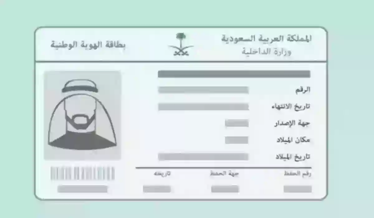 خطوة بخطوة  شروط وخطوات تفعيل الهوية الرقمية عبر أبشر وتوكلنا