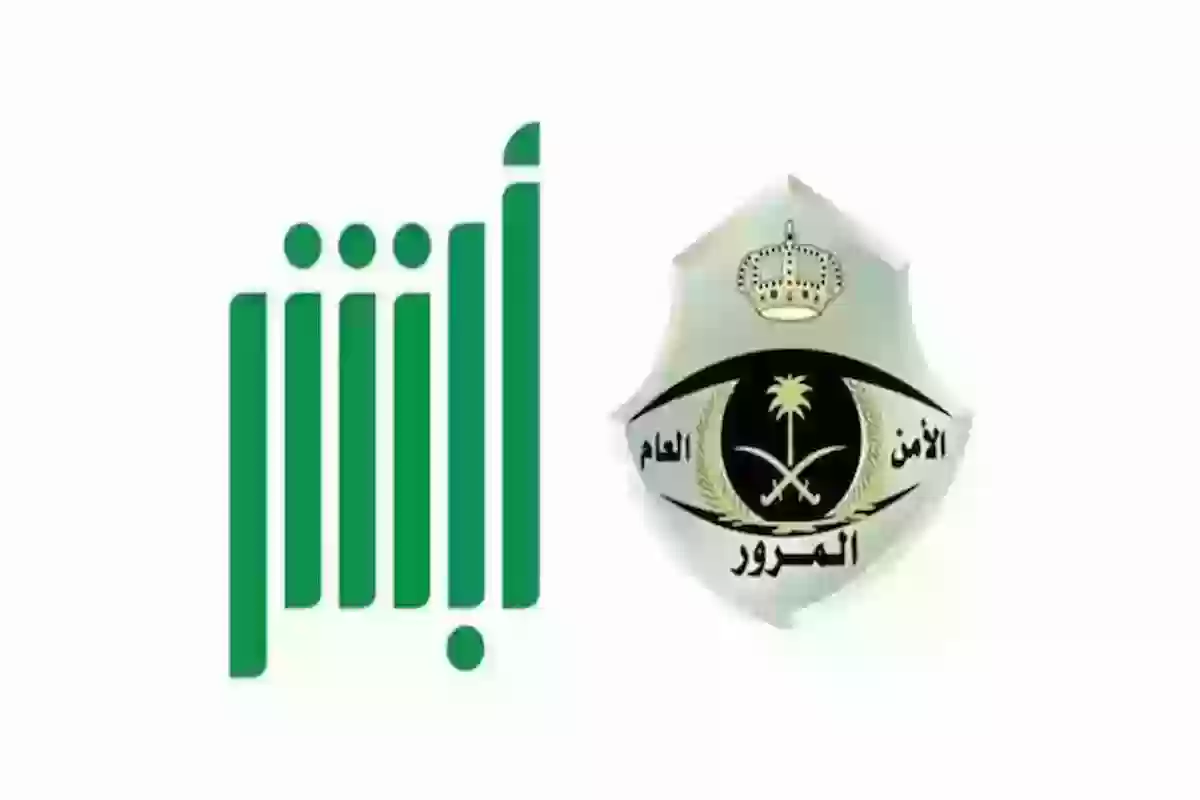 رابط وخطوات الاستعلام عن المخالفات المرورية .. الإدارة العامة للمرور توضح التفاصيل