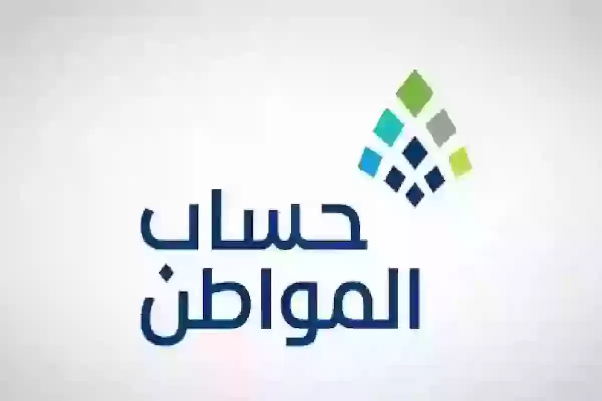 رواتب حساب المواطن الجديدة بعد التعديل لهذه الفئات