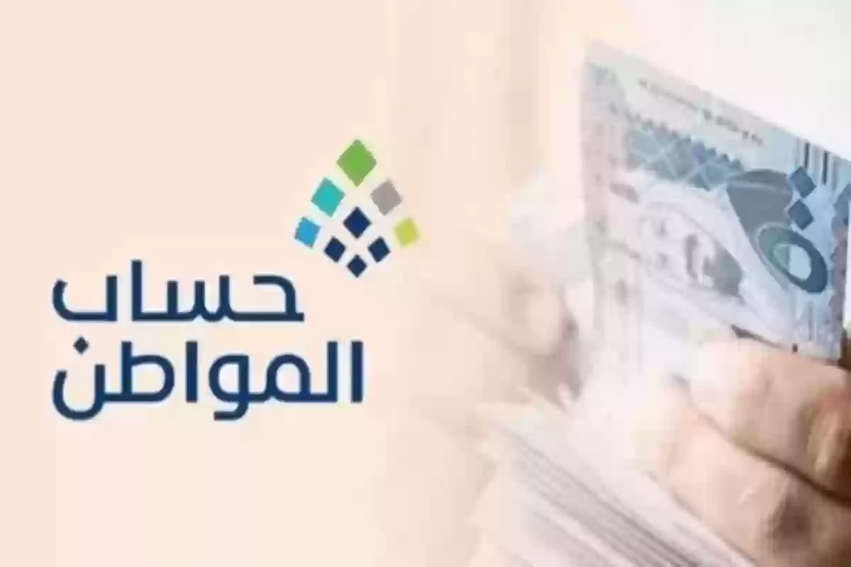 وزارة الموارد البشرية تعلن عن تبكير موعد صرف حساب المواطن بـ 2025