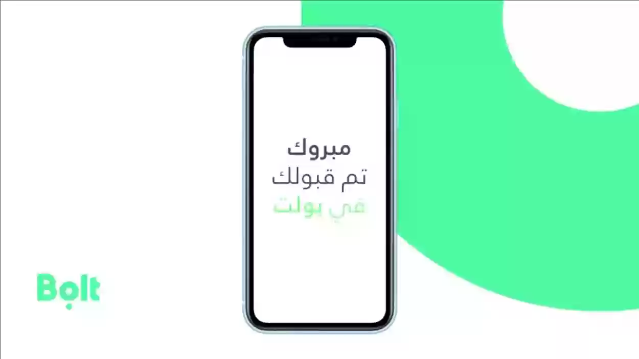 مميزات التسجيل في بولت درايفر