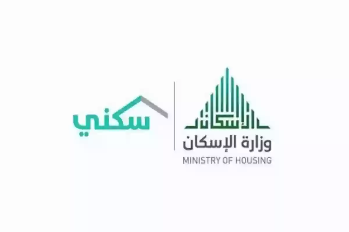 سكني: 5 شروط لحصول مستفيدي الضمان الاجتماعي على سكن مجاني.. تعرف عليها الآن