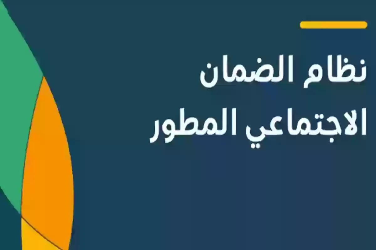 ما هي طريقة التسجيل في الضمان الاجتماعي المطور والأوراق المطلوبة