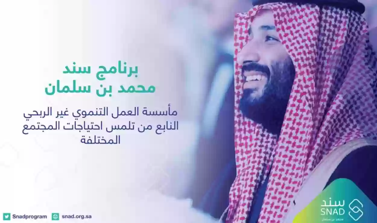  شروط سند محمد بن سلمان الحالمات بالإنجاب 