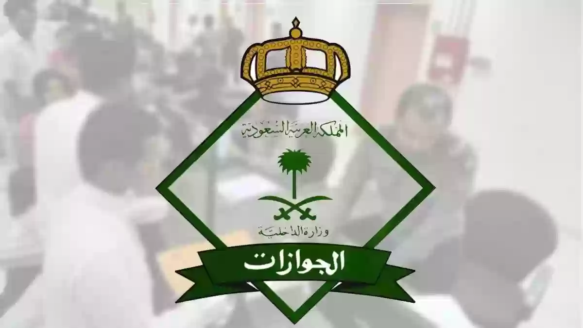 الجوازات السعودية تُعلن رسوم تجديد جواز السفر.. ما سبب هذا التفاوت؟