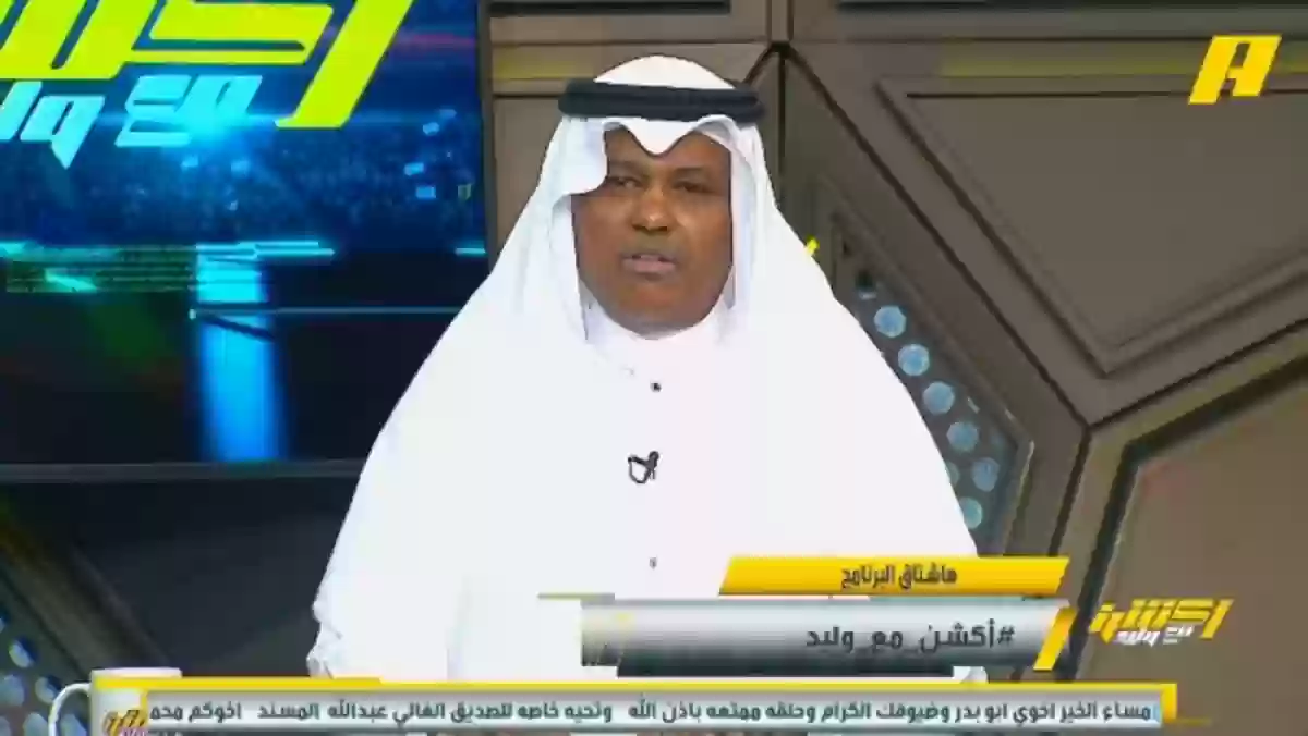 تقليل وعدم احترام من فلاته للاتحاد السعودي