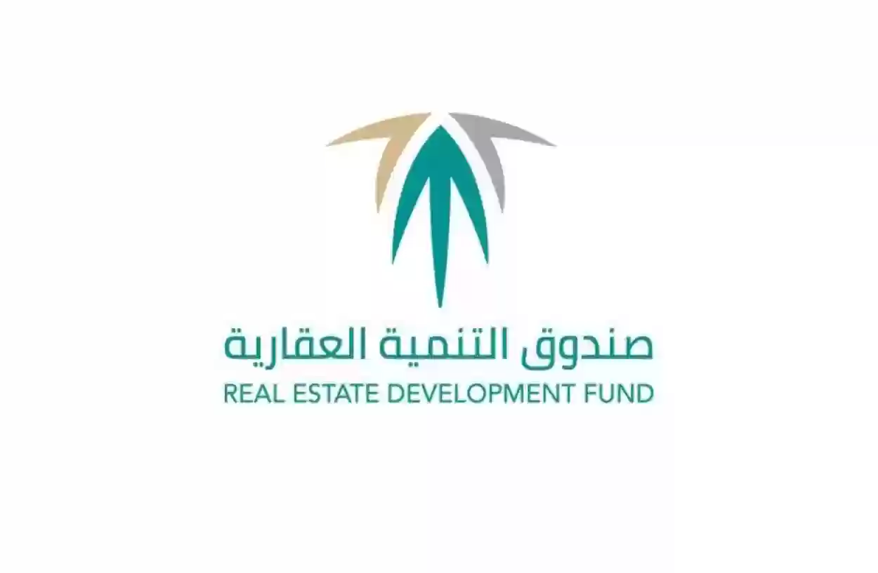 التنمية العقارية توضح كم يبلغ الدعم السكني 1445هـ