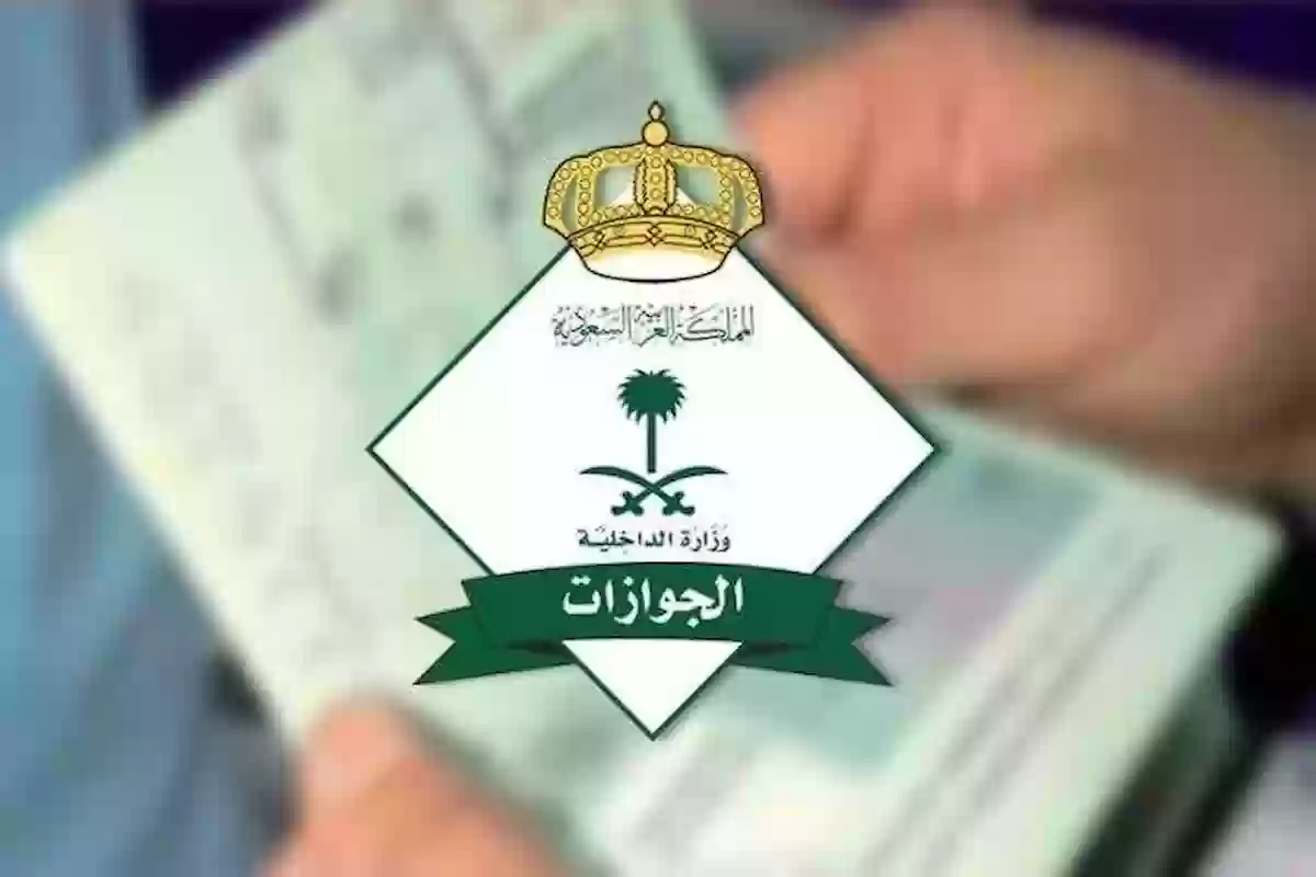 الاستعلام عن تغيير المهنة وزارة الداخلية moi.gov.sa