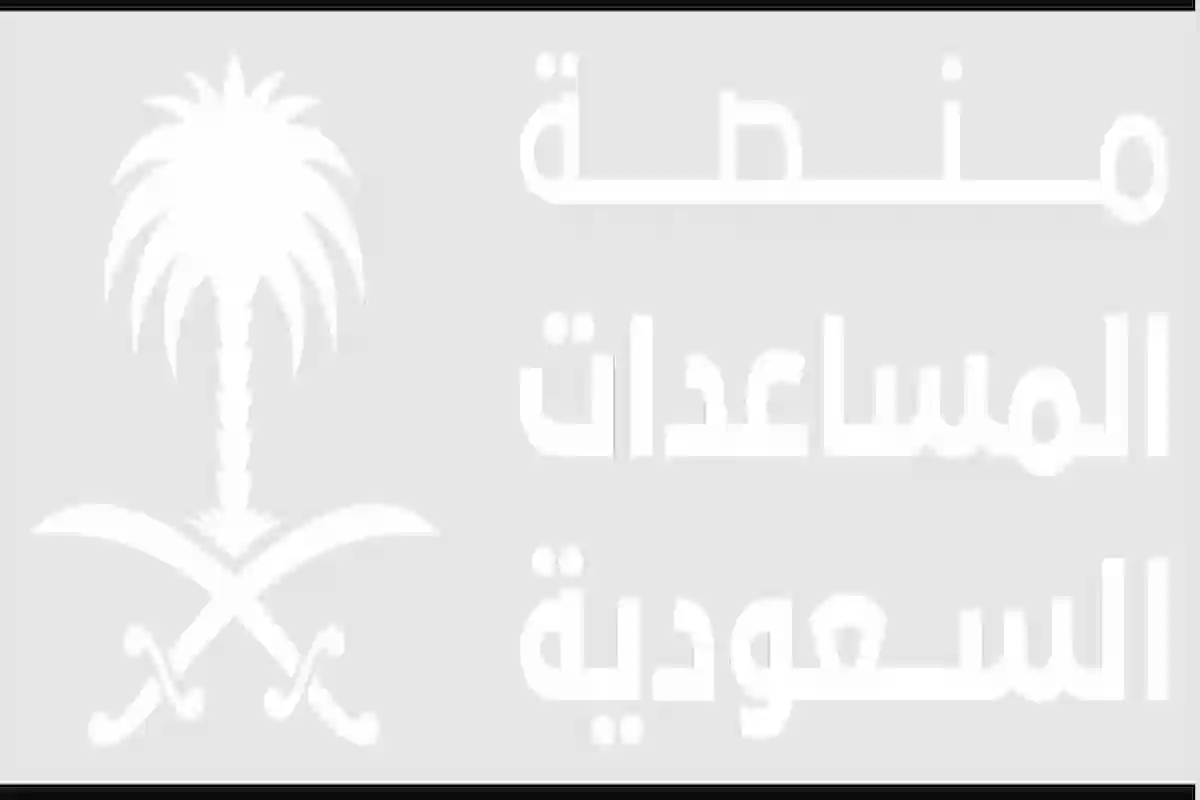 أبرزها مصر | قائمة أكثر الدول تلقيًا للدعم حسب منصة المساعدات السعودية