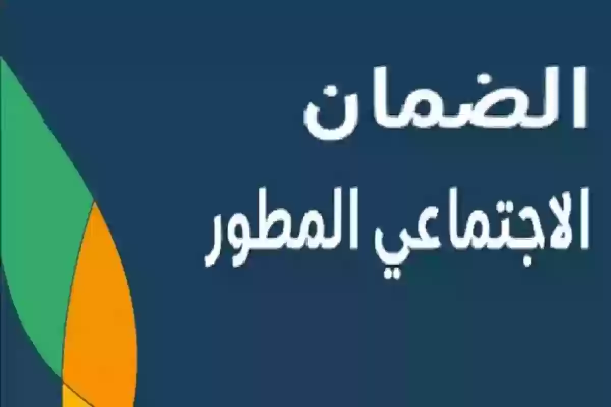 موعد صرف الضمان المطور لشهر نوفمبر وطريقة الاستعلام عن الأهلية 1446 برقم الهوية