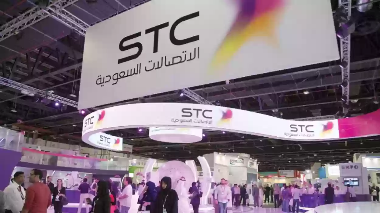 طرق التواصل مع شركة stc