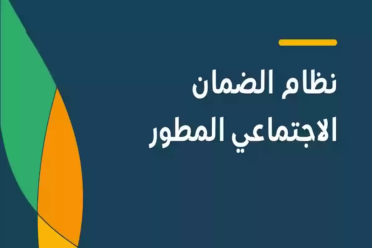 طريقة الاعتراض على مبلغ الضمان الاجتماعي المطور وكيفية متابعة طلب الاعتراض