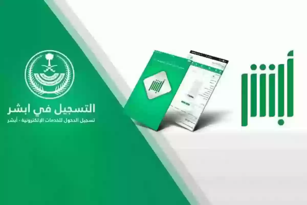 كيف استخرج شهادة وفاة قديمة في السعودية - أبشر absher.sa