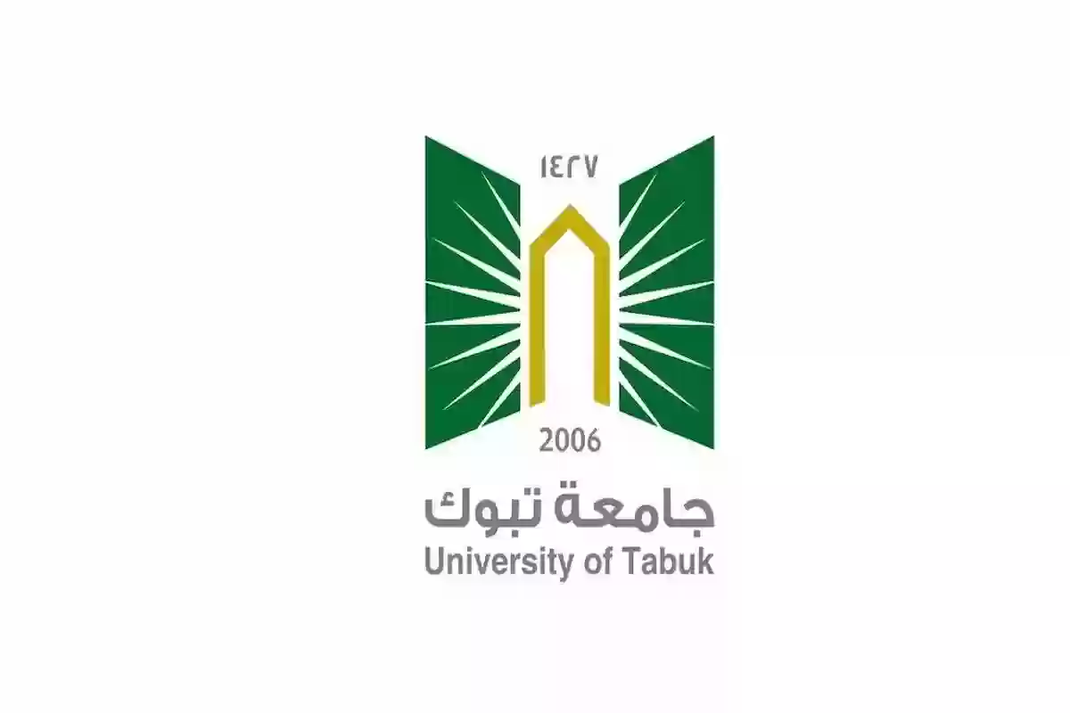 الاستعلام عن الرقم الجامعي جامعة تبوك - University of Tabuk