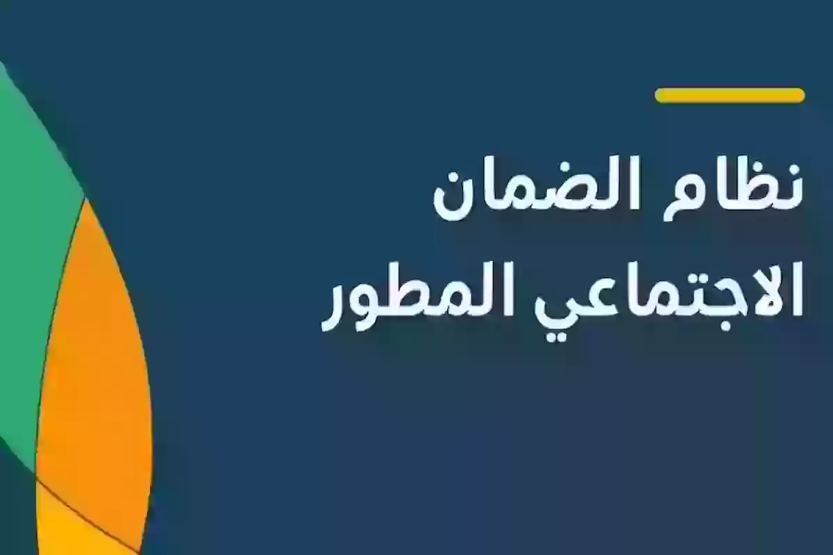 هل يصرف الضمان الاجتماعي باستمرار أم يوجد ما يؤثر على حالة الأهلية؟ البرنامج يوضح