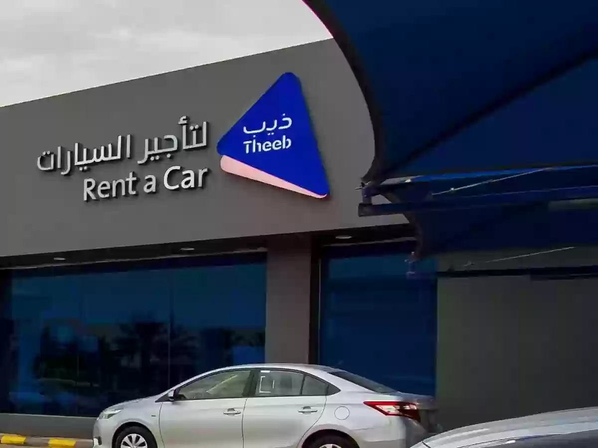  شركة ذيب لتأجير السيارات