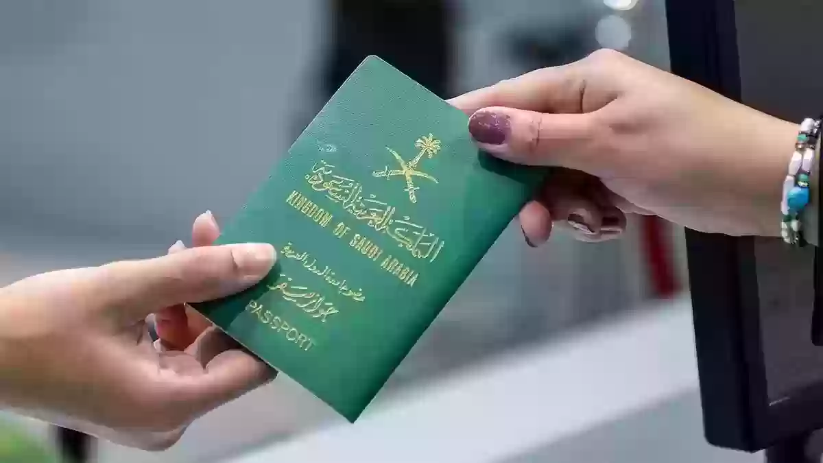 مهام مديرية الجوازات السعودية