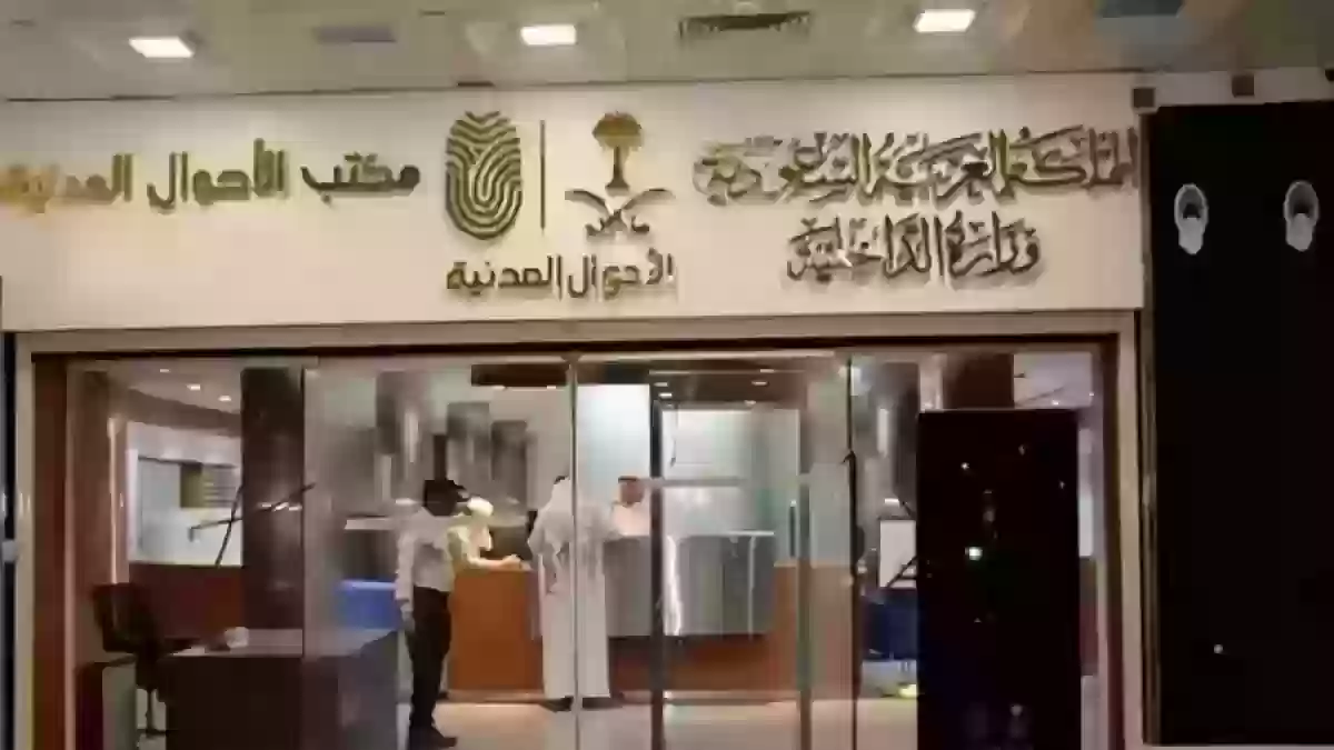 شروط تسجيل مولود غير سعودي