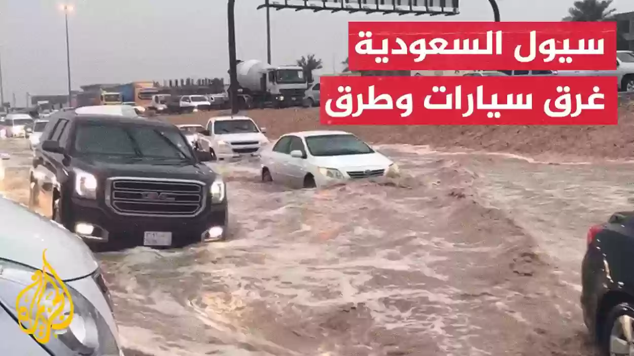 الحصيني : السيول قادمة والرياض باردة