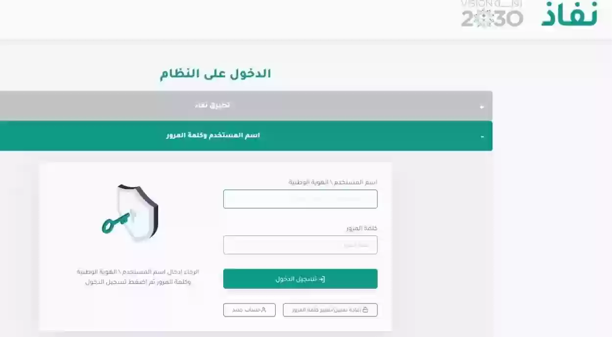 خدمات الضمان الاجتماعي