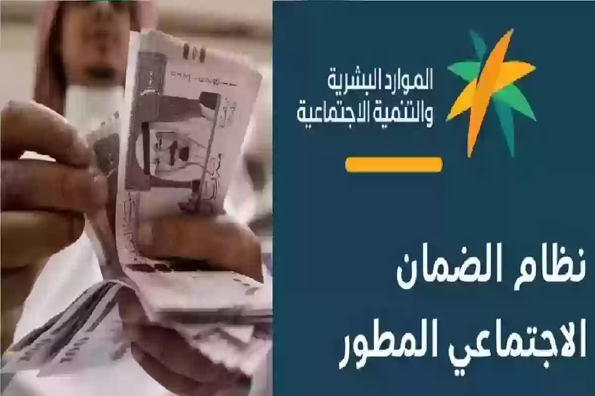 تغيير موعد صرف الضمان الاجتماعي المطور