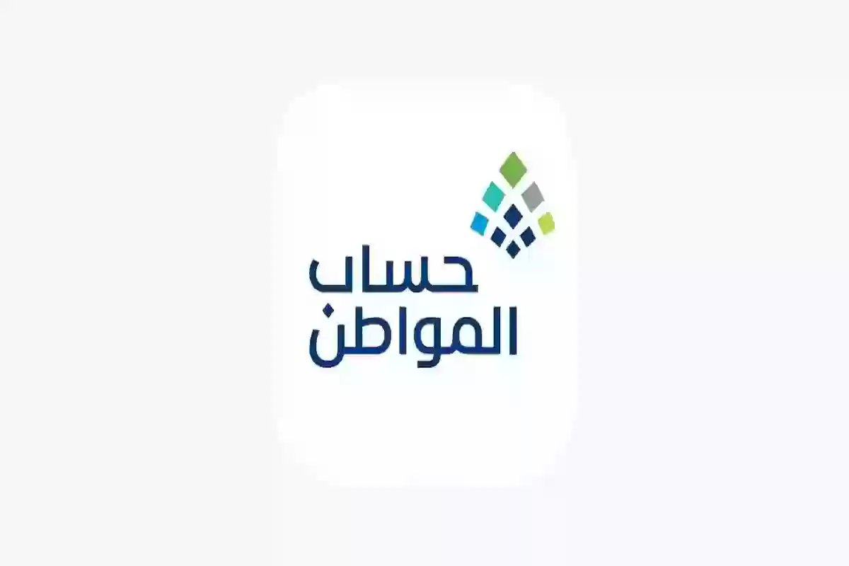 بخطوات بسيـطة | طريقة تغيير الحالة الاجتماعية في حساب المواطن والشروط