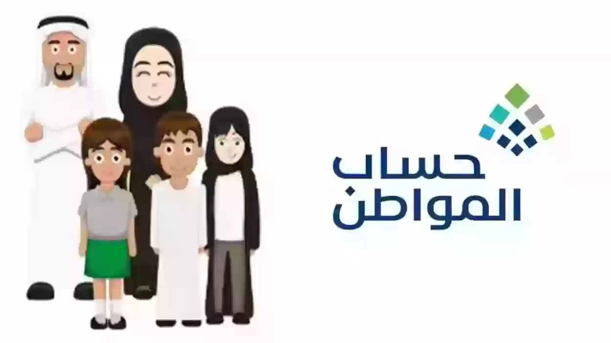 ما أسباب منع صرف حساب المواطن