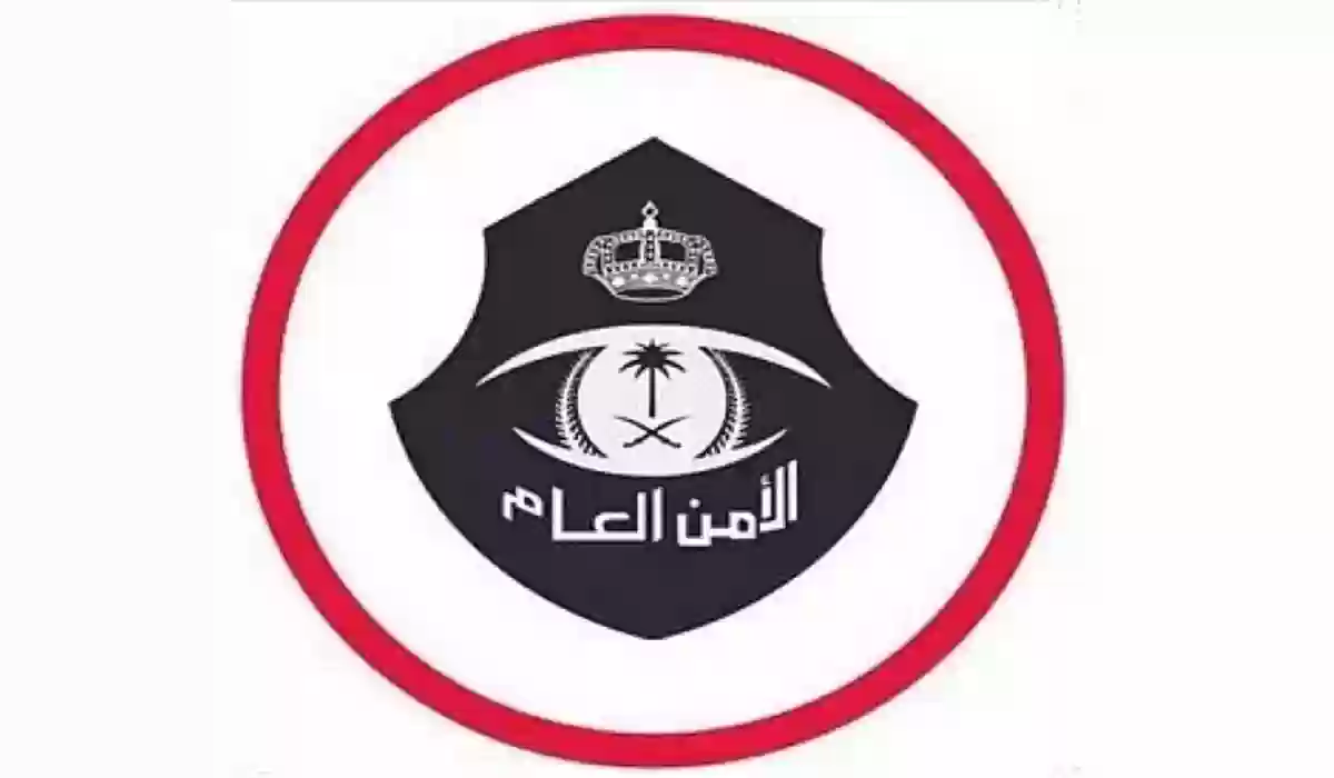 الأمن