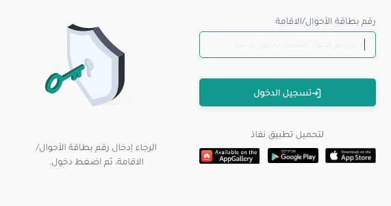 رابط التسجيل في منصة إحكام الرقمية