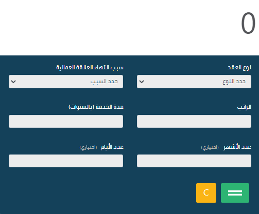 كيف يتم احتساب مكافأة نهاية الخدمة في السعودية