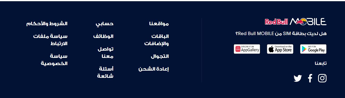 باقات ريد بول مسبقة الدفع