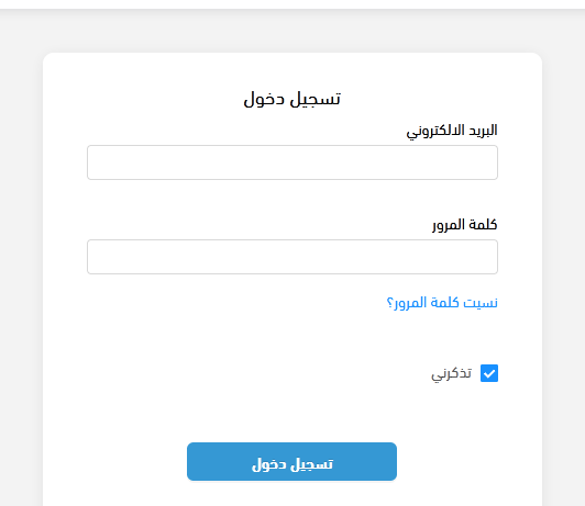 رابط منصة بارت تايم للعمل عن بعد وشروط التوظيف