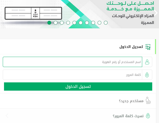 كيفية تقديم طلب تمديد زيارة شخصية وزارة الخارجية