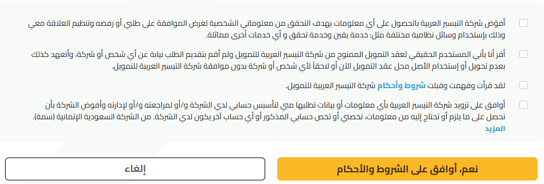  tayseerme  تمويل شخصي التيسير سريع أونلاين قرض 200 ألف ريال