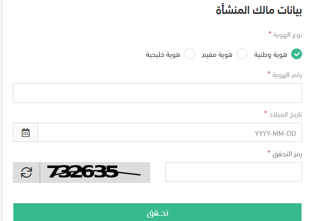 رسوم تجديد رخصة الدفاع المدني عبر خدمة سلامة السعودية