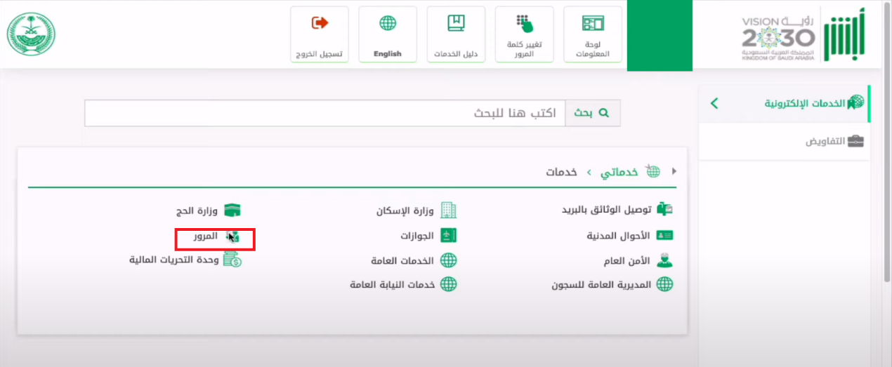 هل تعدي خط المشاه يعتبر قطع اشاره في السعودية؟ مخالفة خط المشاة عند الإشارة