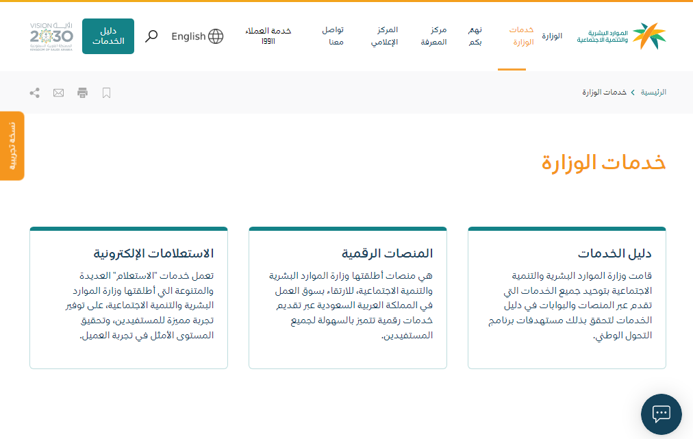 الاستعلام عن بلاغ الهروب برقم الإقامة