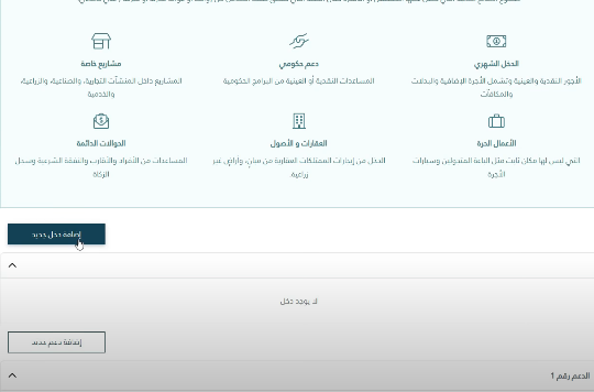 صرف راتب 3000 لربات البيوت